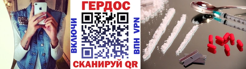 Героин Heroin Анапа