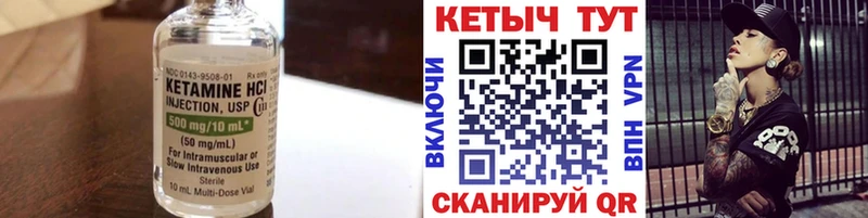 нарко площадка наркотические препараты  blacksprut онион  Анапа  купить закладку  КЕТАМИН VHQ 