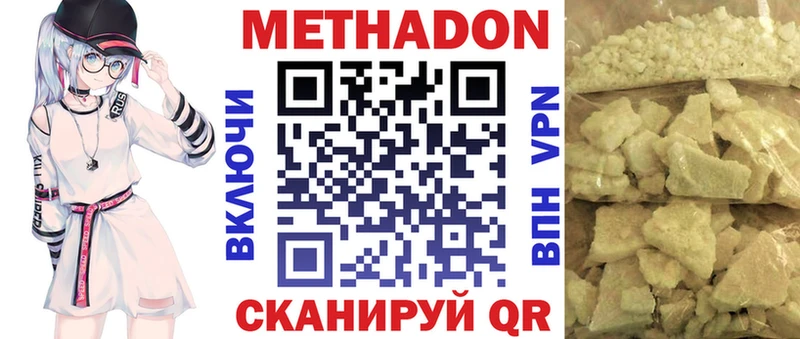 Метадон мёд  нарко площадка Telegram  Анапа 